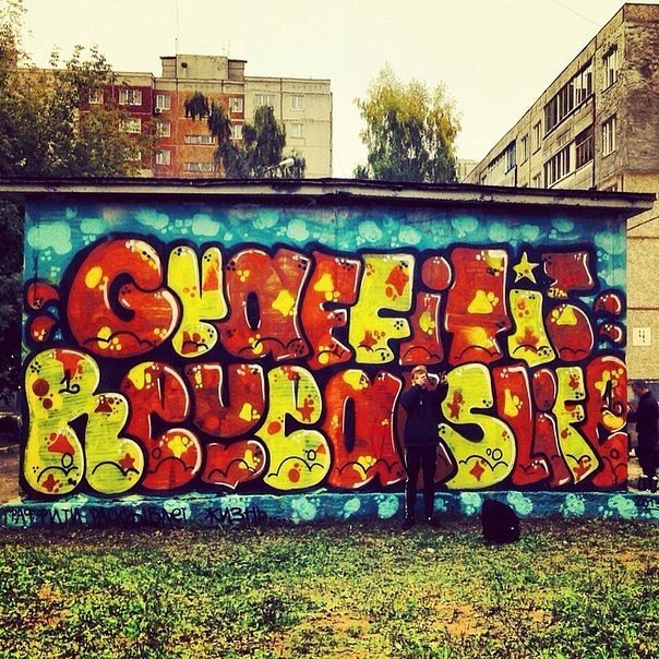 Во Владимире прошел первый фестиваль граффити