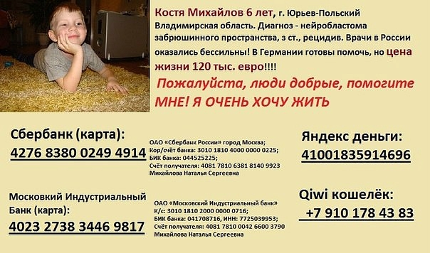 6-летнему Косте Михайлову из Юрьев-Польского нужны деньги на лечение