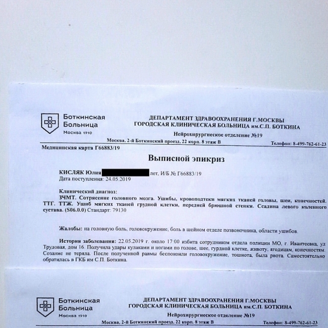 В подмосковной Ивантеевке женщина покусала двух полицейских